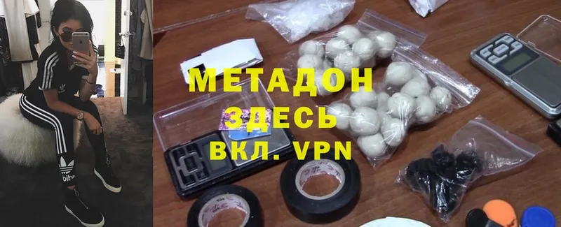 МЕТАДОН VHQ  сколько стоит  Белово 